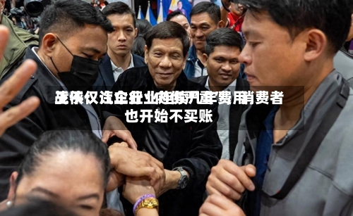 王侠：汽车行业连续几年费用战不仅让企业“内伤严重”，消费者也开始不买账-第2张图片