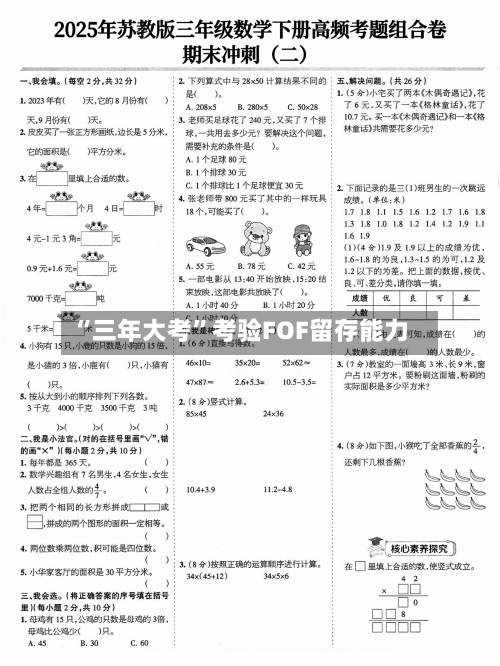 “三年大考”考验FOF留存能力-第3张图片