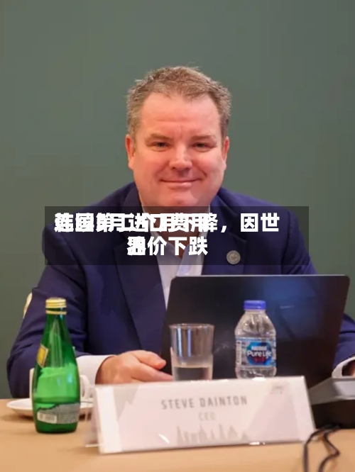 韩国5月进口费用连续第二个月下降，因世界油价下跌-第1张图片